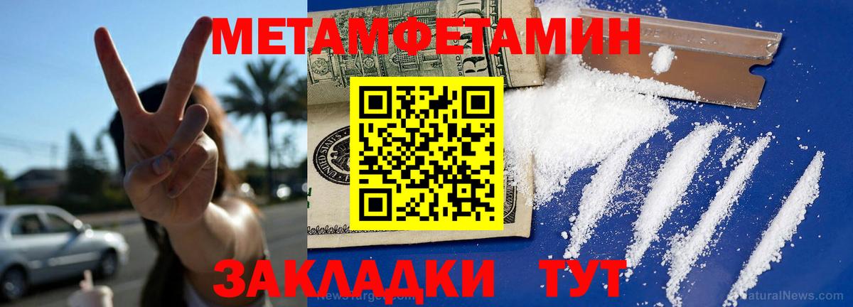 АМФ  Вход с VPN  Ялуторовск  Амфетамин Premium 