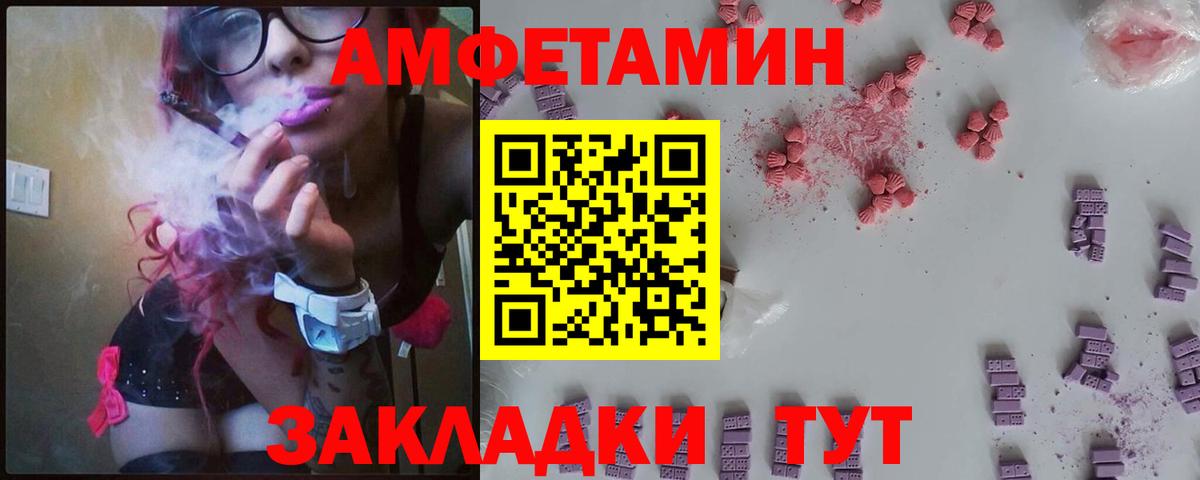 Амфетамин 98% Ялуторовск