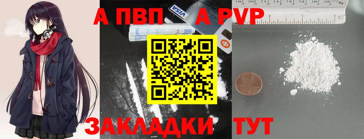 Alfa_PVP  A PVP крисы CK  Вход с VPN  APVP крисы CK  Ялуторовск 