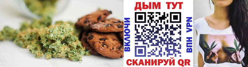 Печенье с ТГК марихуана  mega ONION  Ялуторовск 