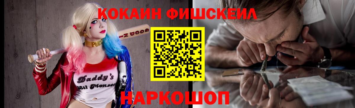 Ялуторовск  COCAIN Columbia  купить наркотик  Вход с VPN  КОКАИН Боливия  Cocaine 