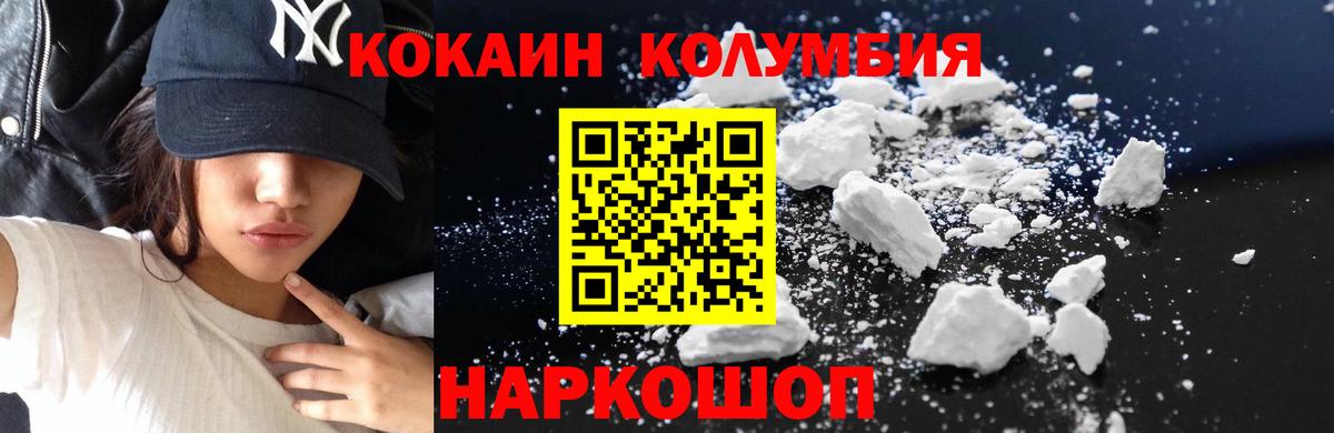 Cocaine Боливия Ялуторовск