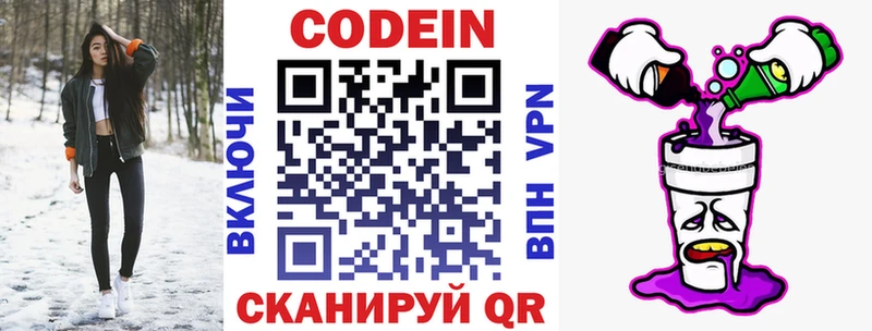 Кодеиновый сироп Lean напиток Lean (лин)  купить  цена  Ялуторовск 