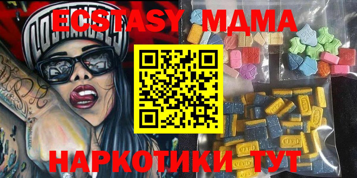 Экстази TESLA Ялуторовск