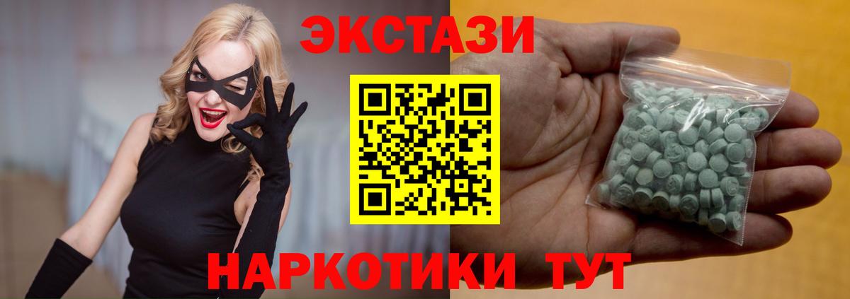 Ecstasy TESLA  Экстази ешки  ЭКСТАЗИ  Ялуторовск  Вход с VPN 