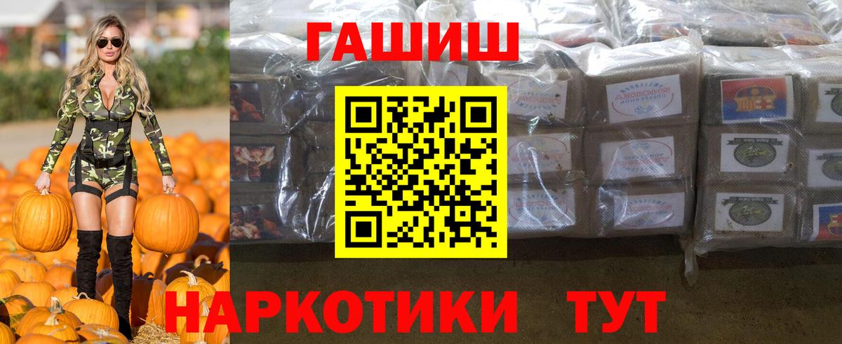 ГАШ индика сатива  ГАШ 40% ТГК  Гашиш  Вход с VPN  Ялуторовск 