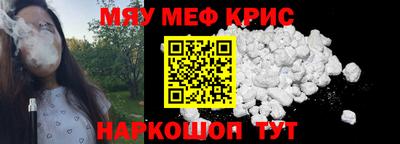 меф VHQ Гусев