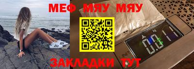 меф VHQ Гусев