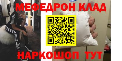 меф VHQ Гусев