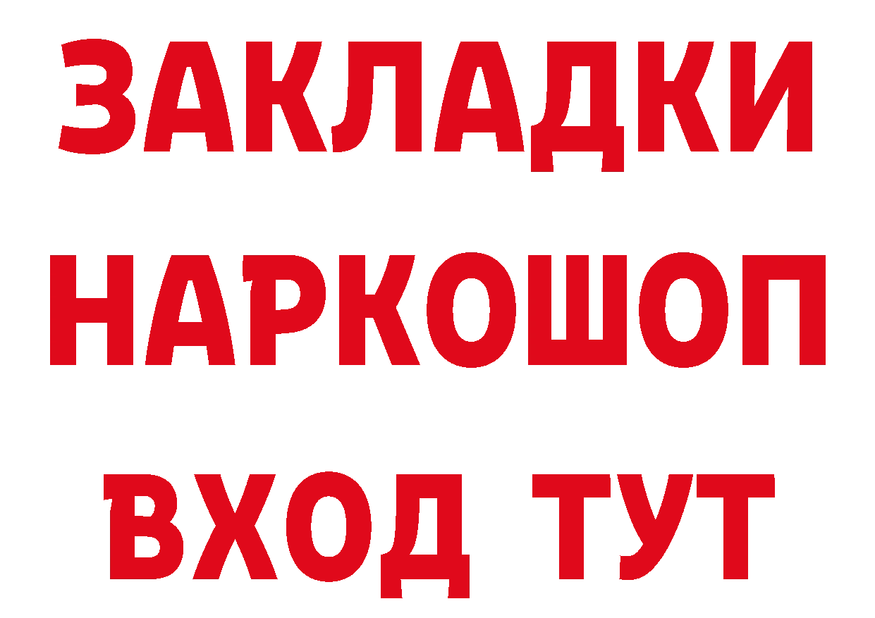 МДМА VHQ зеркало сайты даркнета МЕГА Ялуторовск