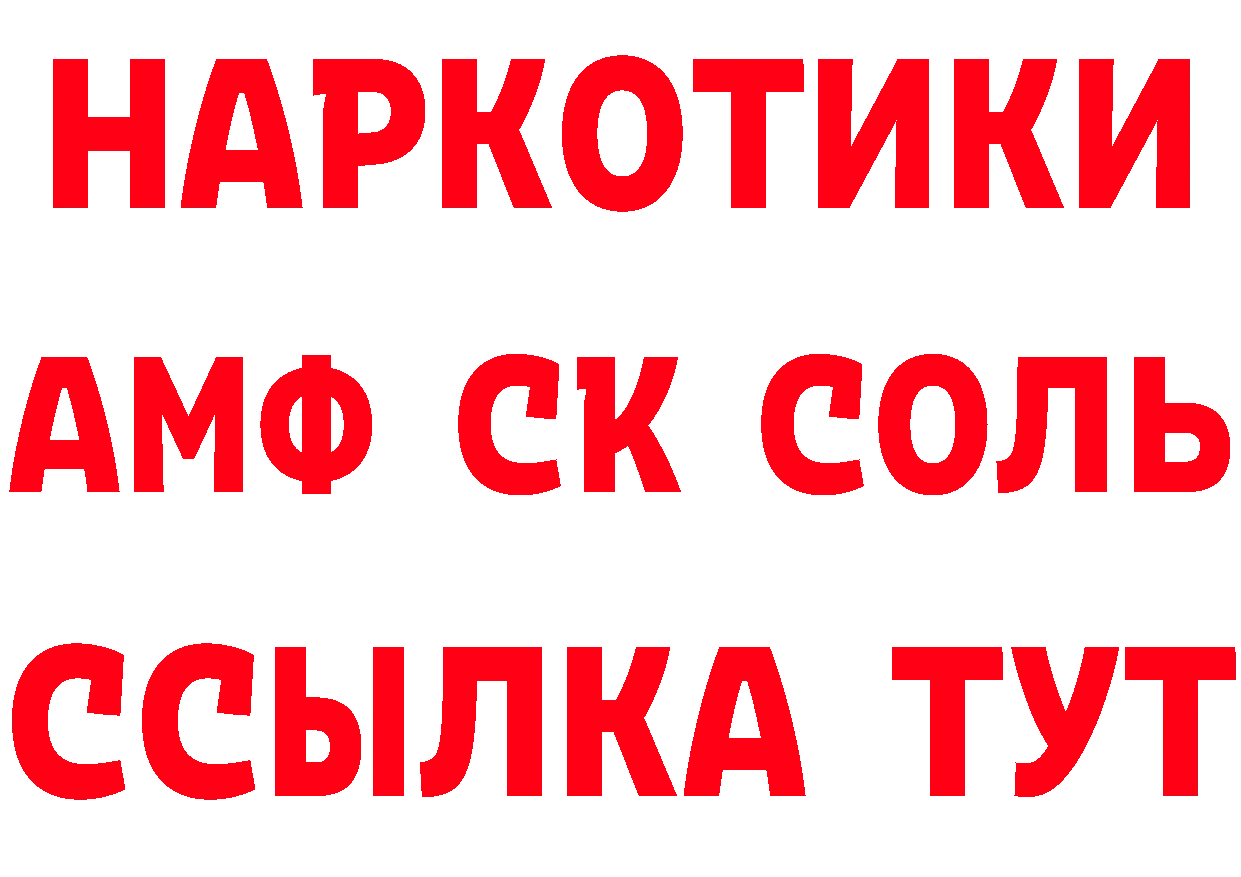 Амфетамин 97% ТОР нарко площадка МЕГА Ялуторовск