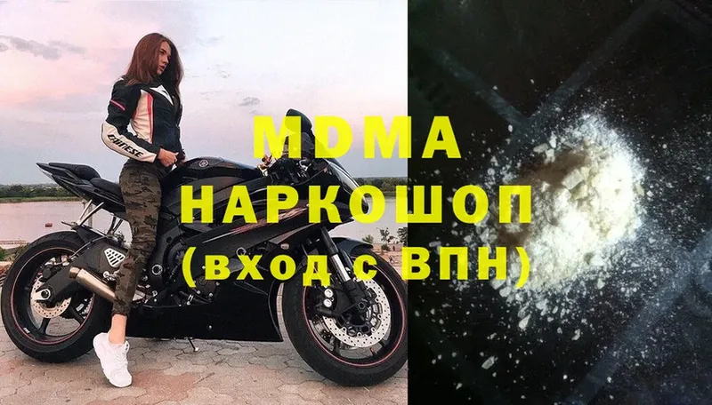 MDMA Molly  Ялуторовск 