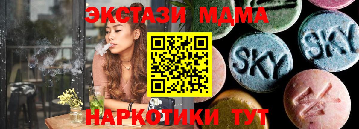 MDMA  Вход с VPN  МДМА кристаллы  Ялуторовск  MDMA кристаллы 
