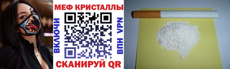 Мефедрон mephedrone  Ялуторовск 