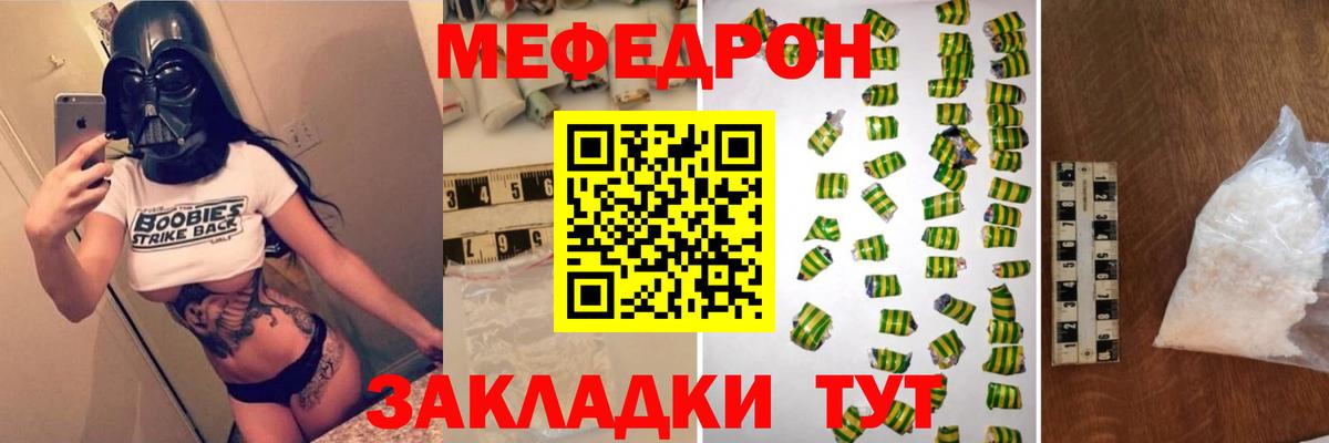 Мефедрон кристаллы  Кокаин  Сколько стоит  Codein  Гашиш  Ялуторовск  ГАШ  NBOMe  Каннабис  Вход с VPN 