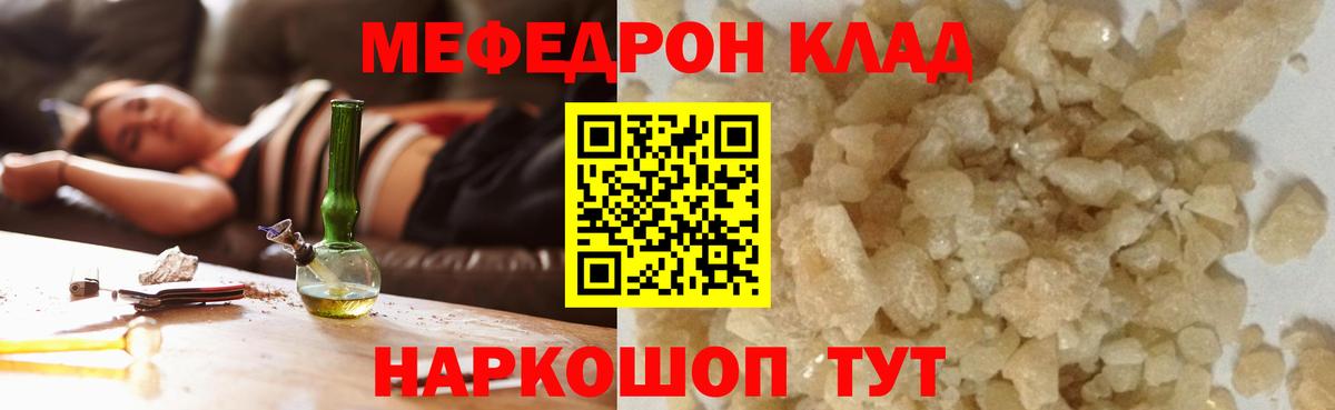 МЕФ мяу мяу  МЕФ  МЕФ  Ялуторовск  Вход с VPN 