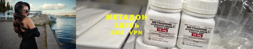 что такое наркотик  Ялуторовск  МЕТАДОН VHQ 