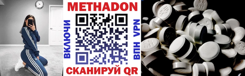 купить наркоту  Ялуторовск  МЕТАДОН methadone 