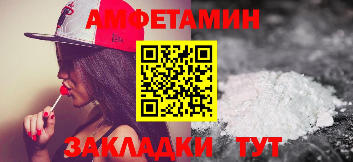 Первитин Methamphetamine  Вход с VPN  Ялуторовск 