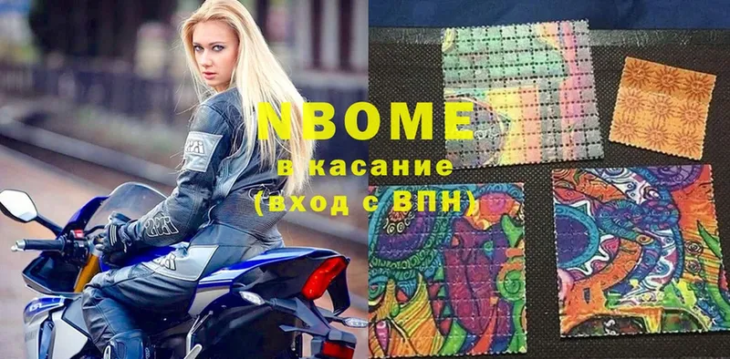 продажа наркотиков  Ялуторовск  Марки N-bome 1,8мг 