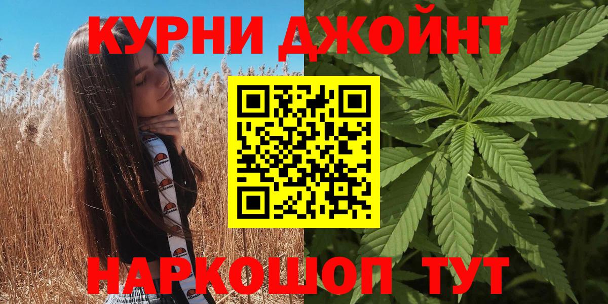 Бошки марихуана планчик Ялуторовск