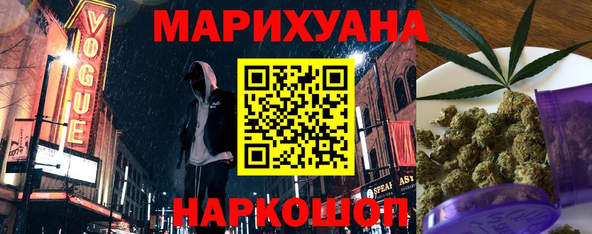 Конопля OG Kush  Бошки Шишки Bruce Banner  МАРИХУАНА конопля  Вход с VPN  Ялуторовск 